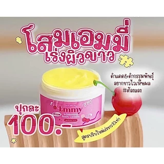 หัวเชื้อเอมมี่ โสมเอมมี่ Emmy หัวเชื้ออัลฟ่าอาร์บูติน ขนาด 30 g. หัวเชื้อโสมเอมมี่เข้มข้น ของเเท้💯พร้อมส่ง