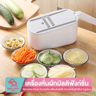 เครื่องหั่น สไลด์ ขูด ผัก ของใช้ในครัว