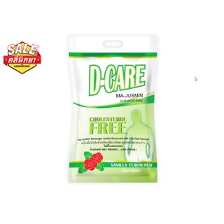 [พร้อมส่ง] D-Care ดีแคร์ กลิ่นวานิลลา ผสมใยอาหาร ไม่มีโคเลสเตอรอล D-Care ดี-แคร์