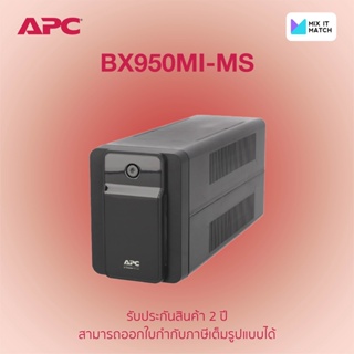 APC BX950MI-MS 950VA/480 Watt (BX950MI-MS)