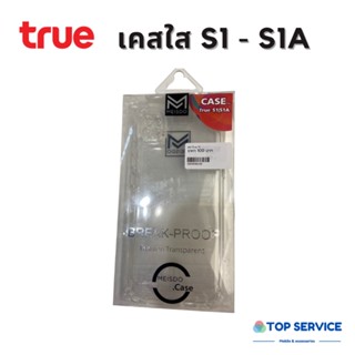 เคสใส มือถือ True S1 / S1A