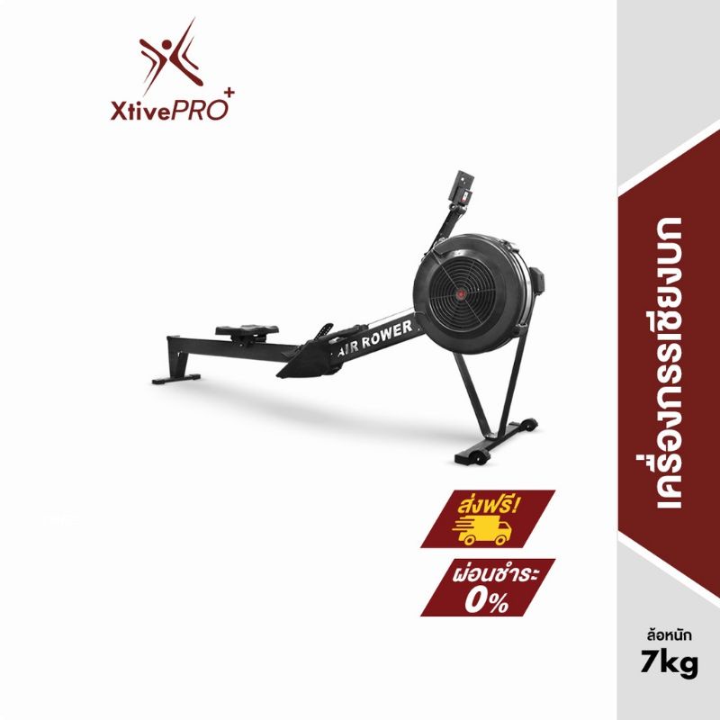 (มือสองใหม่ๆ)XtivePRO ROWER MACHINE เครื่องออกกำลังกายแบบกรรเชียง