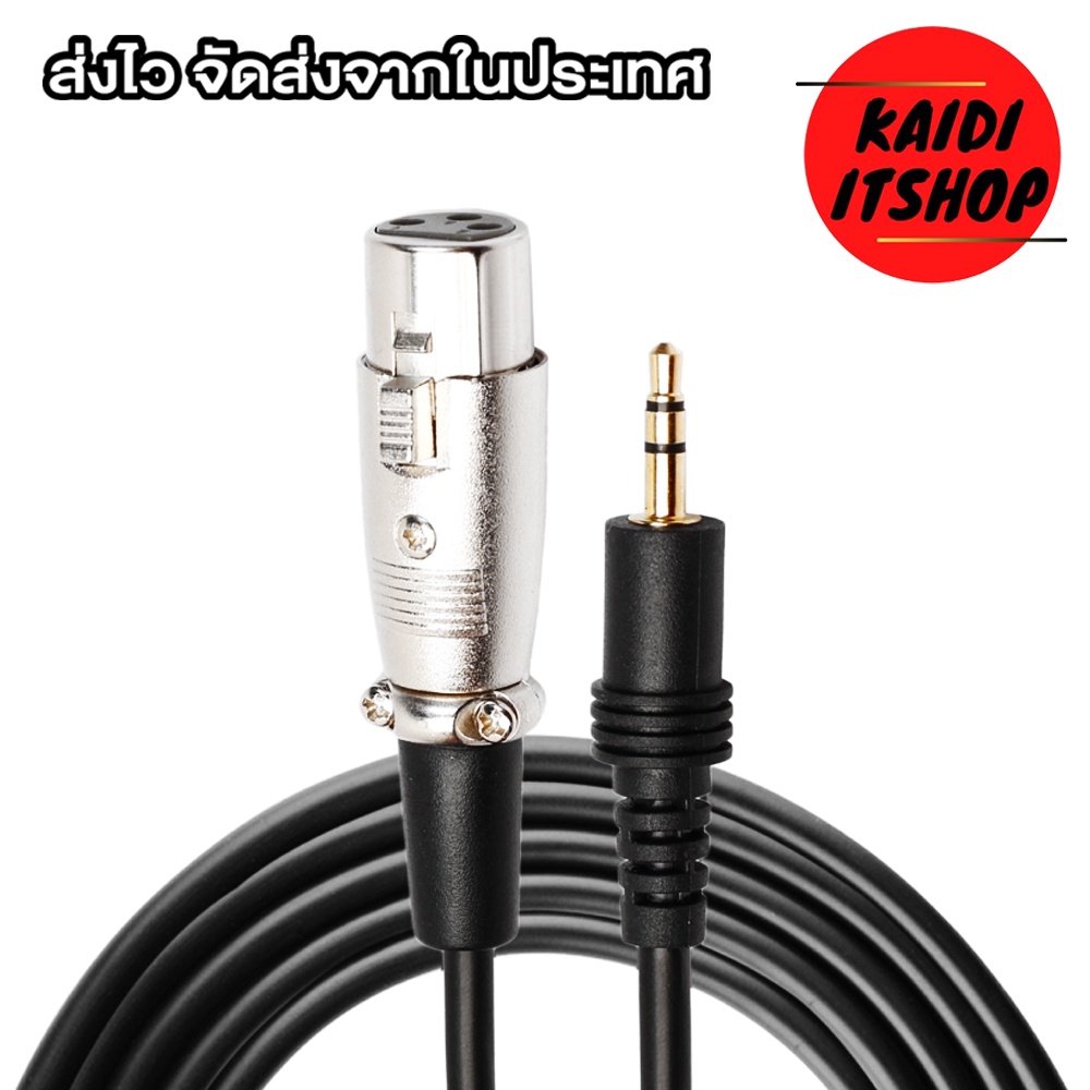 สายไมค์โครโฟนแบบเสียบแจ็คหูฟัง XLR 3 Pin to Aux 3.5 mm. Dual Track Output Mic Extension Cable (ความยาว 2เมตร)