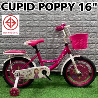 จักรยานเด็ก CUPID POPPY 16"