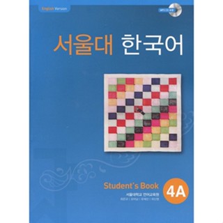 Seoul University Korean 4A (Students Book)