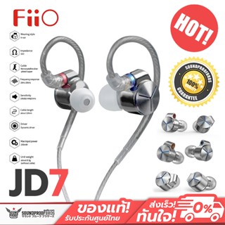 หูฟังอินเอียร์ FiiO JD7 หูฟัง IEMs ไดรเวอร์ Dynamic รองรับ Hi-Res