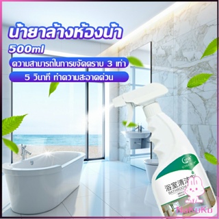 NKK น้ำยาขัดกระเบื้อง น้ำยาขจัดคราบห้องน้ำ คราบฝังลึก Detergent