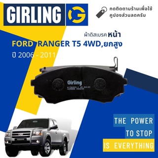 💎Girling Official💎 ผ้าเบรคหน้า Ford RANGER T5 2.5,3.0 duratorq 4WD,Hi-Rider ปี 2006-2011 Girling 61 3403 9-1/T