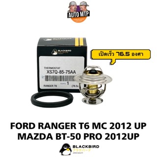 วาล์วน้ำ FORD RANGER T6 MC / BT50 PRO 2012UP 76.5 องศา (เปิดเร็ว) พร้อมโอริง BLACKBIRD เกรด OEM แท้ติดรถ B-XS7Q