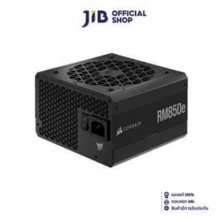 CORSAIR POWER SUPPLY (อุปกรณ์จ่ายไฟ)  RM850E - 850W 80 PLUS GOLD (CP-9020249-NA) (ATX)