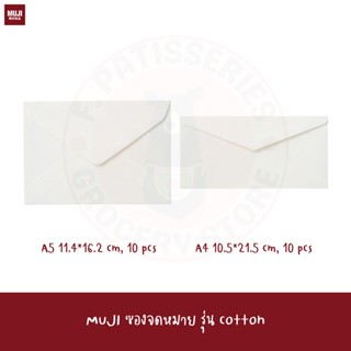 MUJI ซองกระดาษ ซองจดหมาย ENVELOPE