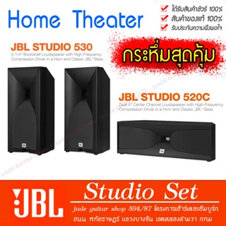 [ผ่อนได้] ลำโพง JBL Studio 530bk 2-Way 5.25-Inch ของใหม่มือ1 ยังไม่แกะกล่องหิ้วจาก USA. โฮม เธียเตอร์ ลำโพงเซอร์ราวด์