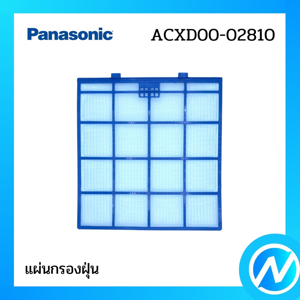 แผ่นกรองฝุ่น (1 แผ่น) ฟิลเตอร์กรองฝุ่น อะไหล่แอร์ อะไหล่แท้ Panasonic รุ่น ACXD00-02810