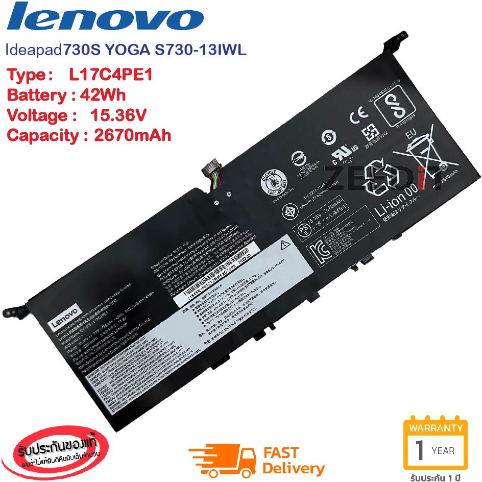 Lenovo แบตเตอรี่ โน๊ตบุ๊ก Battery Lenovo IdeaPad 730S YOGA S730-13IWL L17C4PE1 ของแท้ แบตเลอโนโว่