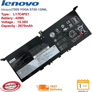 Lenovo แบตเตอรี่ โน๊ตบุ๊ก Battery Lenovo IdeaPad 730S YOGA S730-13IWL L17C4PE1 ของแท้ แบตเลอโนโว่