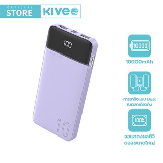 KIVEE พาเวอร์แบงค์ 20000mAh/10000mAh Power bank พาวเวอร์แบง Macaron Color เพาว์เวอร์แบงค์ พราวเวอร์แบง Model no.PT201p