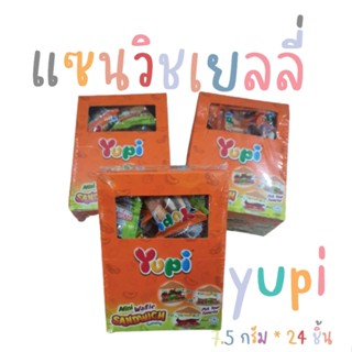 24 ชิ้น แซนวิช กัมมี่ เยลลี่ ยูปี้ yupi gummy sandwish แซนวิช เยลลี่