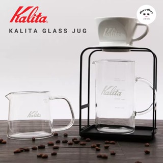 Kalita Glass Server Jar - เหยือกเสิร์ฟกาแฟ แท้จากญี่ปุ่น