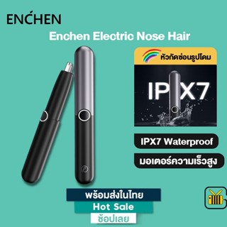 เครื่องตัดขนจมูก Enchen Electric Nose Hair Mocha N กันน้ำ IPX7 Waterproof เครื่องตัดขนจมูกขนาดเล็ก