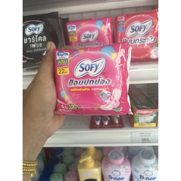 ผ้าอนามัย SoFY ขอบปกป้อง