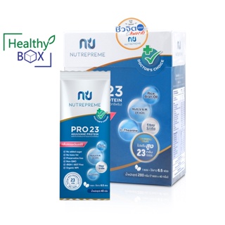 Nutrepreme PRO 23 Strawberry 280g. นิวทรีพรีม โปร 23 กลิ่นสตรอว์เบอร์รี โปรตีนจากพืช เสริมสร้างมวลกล้าม (v)