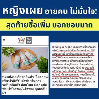 โรลออนระงับกลิ่นกาย เพียวโรนิก้า56 สูตรธรรมชาติ ขนาด 60 ML