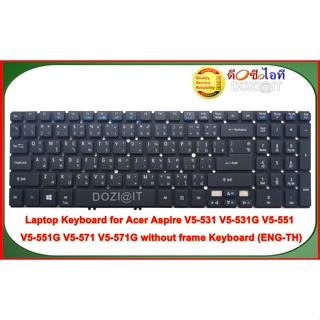 คีย์บอร์ด Keyboard Acer Aspire V5-531 V5-531G V5-551 V5-551G V5-571 V5-571G (ENG-TH)