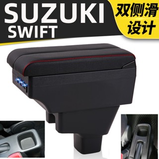 กล่องเก็บของ แบบสองชั้น ดัดแปลง อุปกรณ์เสริม สําหรับติดที่พักแขนรถยนต์ Suzuki Swift