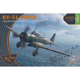 Clear prop model เครื่องบิน CP144002 Ki-51 Sonia Reconnaissance
STARTER KIT [1/144]