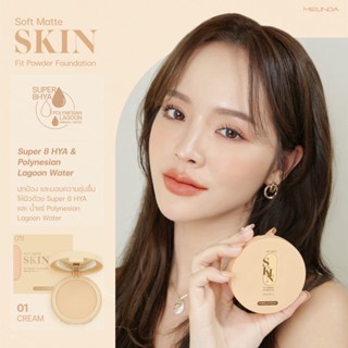 แท้💯  แป้งพัฟ เมลินดา ซอร์ฟ แมทท์ Mei Linda Soft Matte Skin Fit Powder Foundation #MC8016