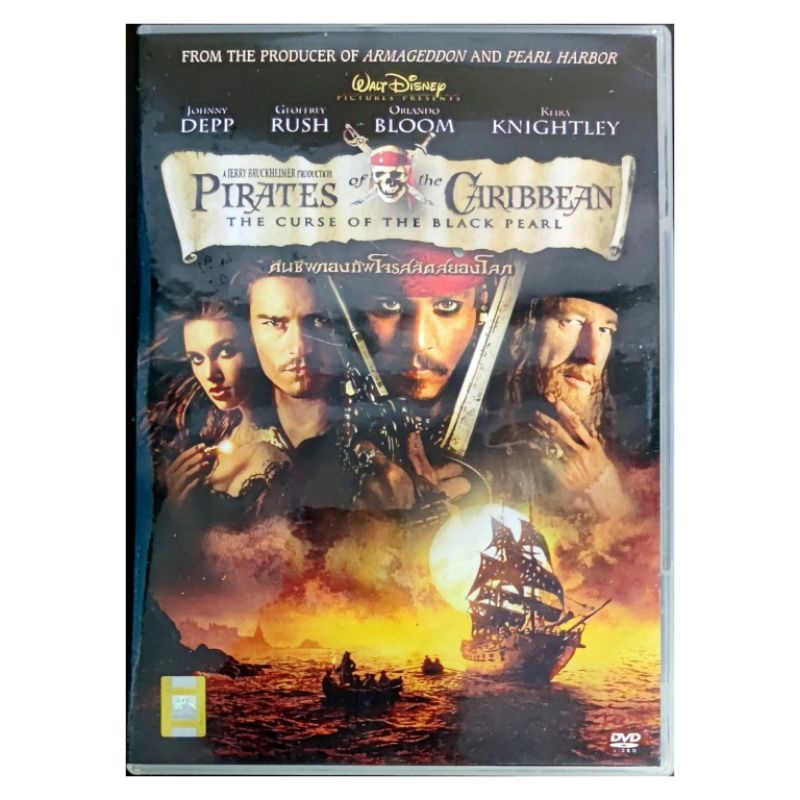 Pirate of the Caribbean The Curse of The Black Pear DVD (2ภาษา:Thai/English)