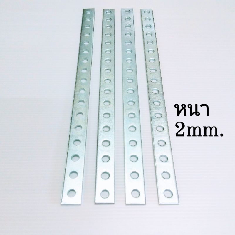เหล็กรู อเนกประสงค์ 17 รู (หนา 2.0 mm.) ราคาต่อเส้น