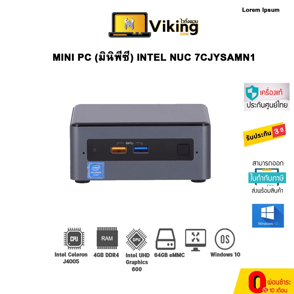 MINI PC (มินิพีซี) INTEL NUC 7CJYSAMN1