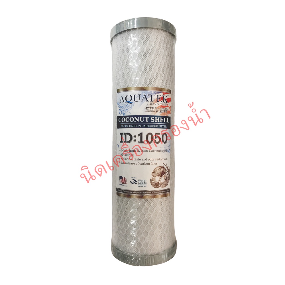 Aquatek Carbon CTO ID 1050 ขนาด10นิ้ว
