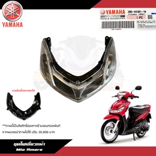 28D-H3301-10 ไฟเลี้ยวหน้า Yamaha Mio Amore งานแท้ศูนย์