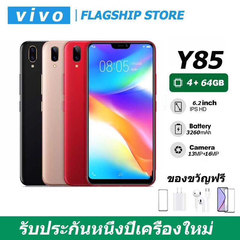 มือถือ ViVO Y85 จากประเทศไทย (ของแท้ 100%) RAM 4GB Rom 64GB ประกันร้าน 12 เดือน แถมอุปกรณ์ครบชุด