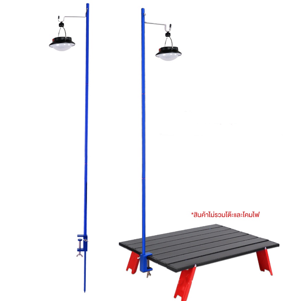 เสาแขวนตะเกียง ถอดประกอบได้ ตะขอเดี่ยวแบบหนีบโต๊ะ พร้อมถุงผ้าสำหรับเก็บ สินค้าไม่รวมโต๊ะ และโคมไฟ.