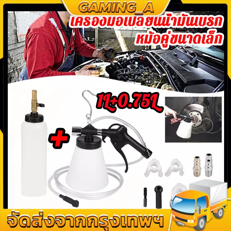 【100 Original】Pneumatic Brake Fluid Bleeder Car Brake Fluid Bleeding Oil Pump Machine Brake Oil