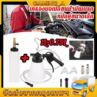 【100% Original】Pneumatic Brake Fluid Bleeder Car Brake Fluid Bleeding Oil Pump Machine Brake Oil Replacement Tool Kit Pn