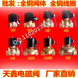 วาล์วน้ําโซลินอยด์ สองทาง 2w400-40 UW-40 3 ซม. Semi-AC220V
