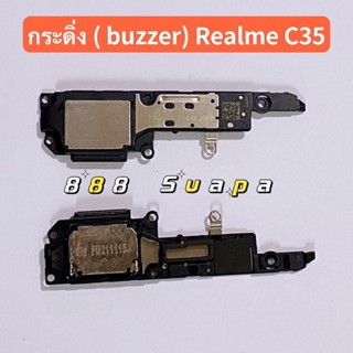 กระดิ่ง ( buzzer) Realme C35