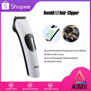 Bomidi L1 Hair Clipper ปัตตาเลี่ยน ปัตตาเลี่ยนตัดผมไร้สาย เครื่องตัดผม แบตเตอเลี่ยนตัดผม