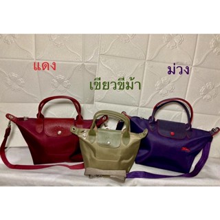 สะพายข้าง longchamp สีแดงไวน์ และม่วง ฐาน9ปาก14สูง8นิ้ว  สีเขียวใบเล็กฐาน7.5ปาก10สูง7 มือสอง สวยๆมีสายยาว