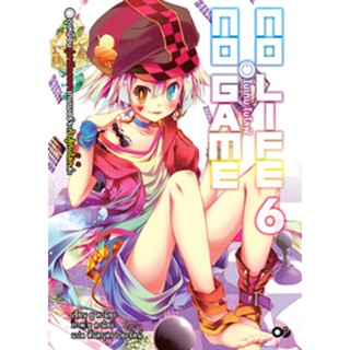 No Game No Life (โนเกม โนไลฟ์) เล่ม 6