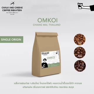 Chalk and Cheese Coffee Roasters เมล็ดกาแฟคั่ว อมก๋อย จ.เชียงใหม่ อาราบิก้า100% SINGLE ORIGIN