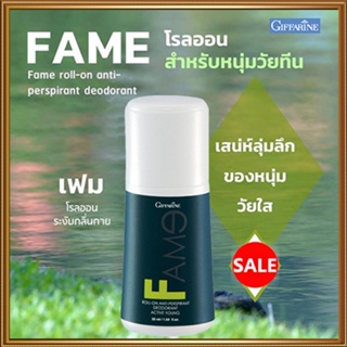 สดชื่นมีชีวิตชีวาโรลออนลูกกลิ้งกิฟฟารีนFAME เฟม/รหัส22701/จำนวน1กระปุก/50มล.🌷iNsของแท้