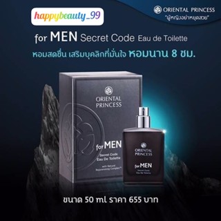 พร้อมจัดส่ง🚚 น้ำหอม For Men 🤵🏻จากOriental Princess🫧