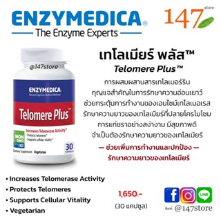 [แท้100%] เทโลเมียร์ พลัส™ กุญแจสำคัญแห่งการชะลอวัย, Enzymedica, Telomere Plus™, Enzyme, 30 แคปซูล