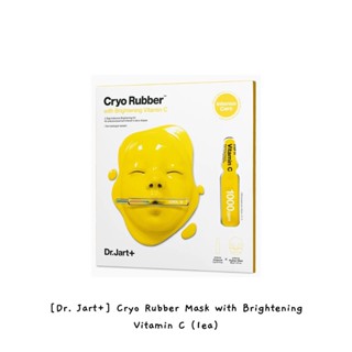 [Dr. Jart+] Cryo แผ่นมาส์กหน้า วิตามินซี (1ea)