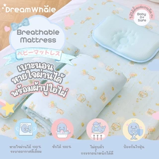DreamWhale เบาะนอนหายใจผ่านได้ พลิกนอนได้ 2 ด้าน ซักล้างได้ แถมผ้าปูใยไผ่ รุ่น Dual Premium 2in1